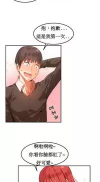 [Mx2J] Hahri's Lumpy Boardhouse Ch. 0~29【委員長個人漢化】（持續更新）