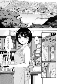 [Shibasaki Syouzi] Tokubetsu na Mainichi