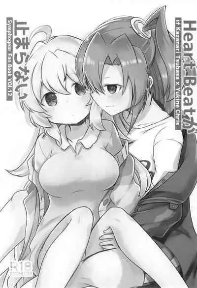 Heart Beat ga Tomaranai