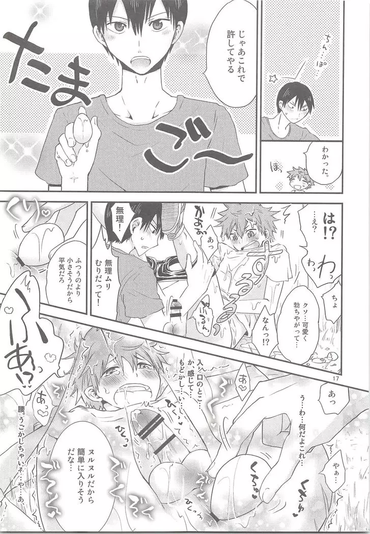 Tamahina Tamagokake Hinatakun