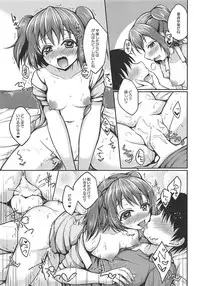 Ruby no Heart Uketotte Kudasai ne?