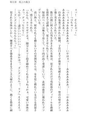 Kouki naru Majo Clauzea: Inda no Itan Shinmon