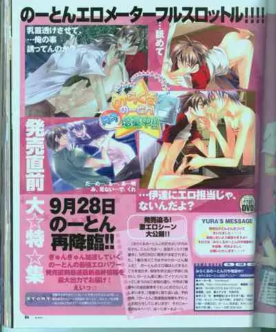 Cool-B Vol.15 2007-09