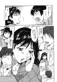 [Kaneko Toshiaki] Ane Ijou Otouto Miman