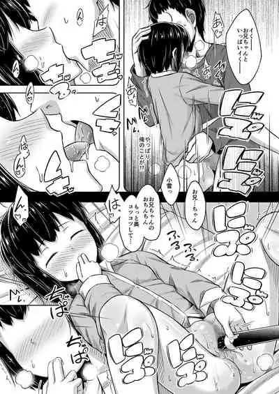 Imouto to Ore no Onanie Jijou 2