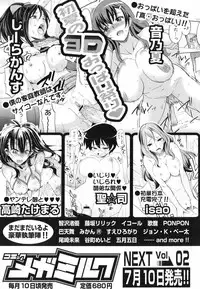 COMIC Megamilk 2010-07 Vol. 01