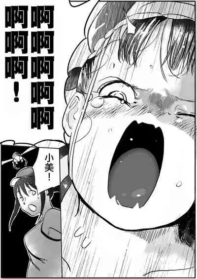 Shoujo to Shoujo to Jigokuezu 1-kan