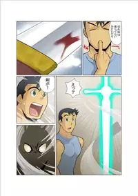 [Gamushara! (Nakata Shunpei)] Dorn Story [Digital]