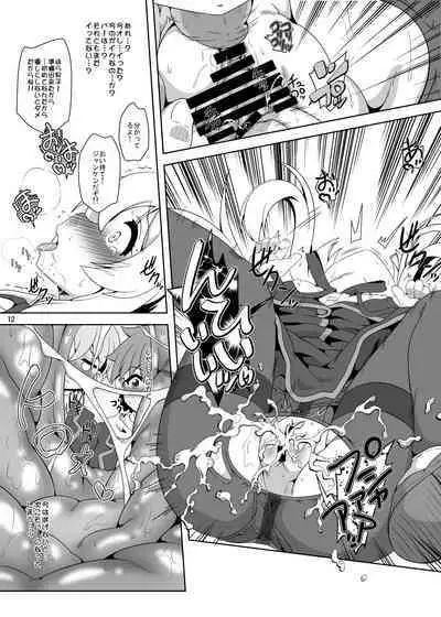 Onii-chan wa Nigerarenai!