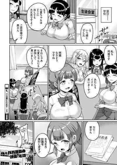 COMIC HOTMILK 2024-09