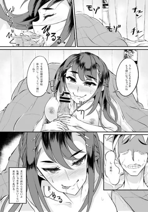 オリジナルエロ漫画