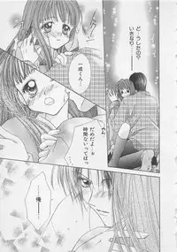 [Yukimura Riko] Hajimete nanoni!!