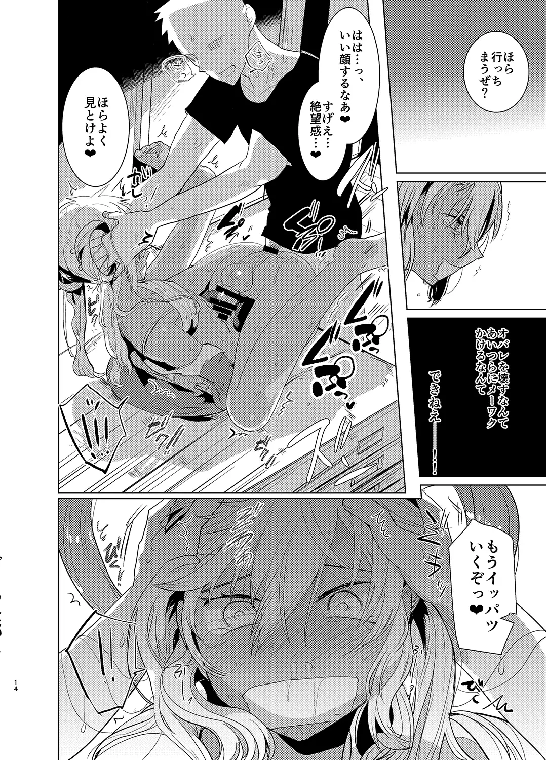 Katsuki-senpai no Eru Hon