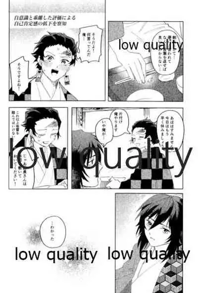 義勇さんはかわいいので大丈夫です