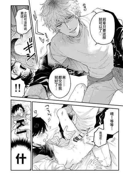 BOY x BOY IDOL COLLECTION!