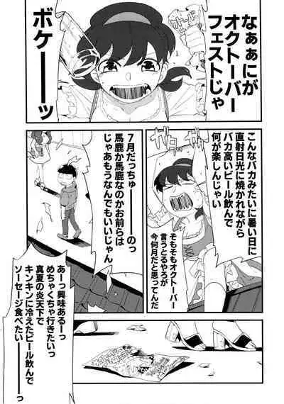 Zenbu, Osake no Sei ni Shite!