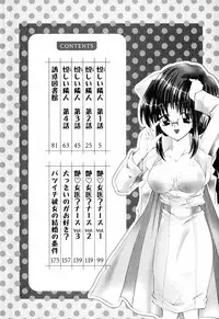 [Takei Tsukasa] Tanoshii Rinjin - Pleasant Neighbor