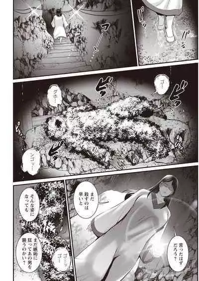 Meshibe no Sakihokoru Shima de Ch. 1-16