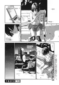 COMIC 0EX Vol. 22 2009-10