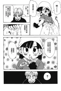 [Shima Sanmei] Dragon Pearl 05 [chinese]