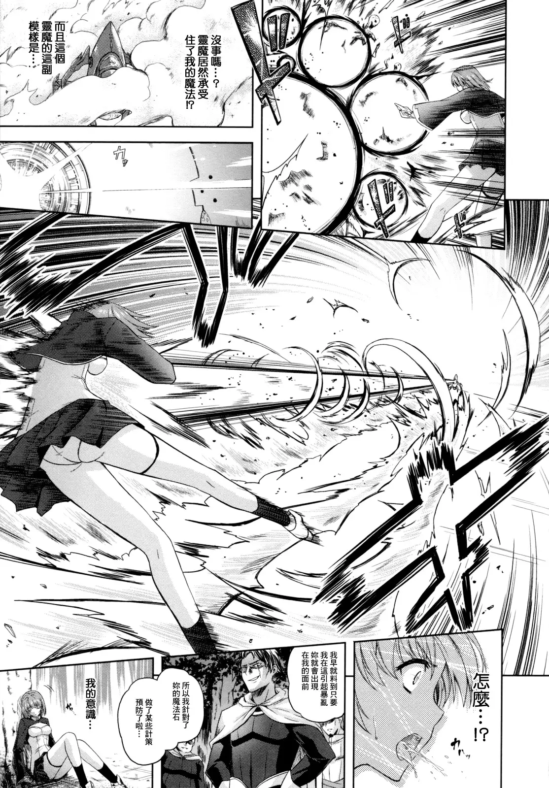 ILIAS -Kyouen no Utage-