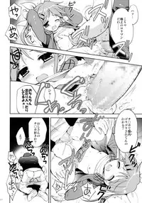 [KORISUYA (Korisu)] LIAR GIRL