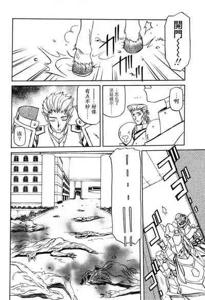 Shichisai no Lamuros II