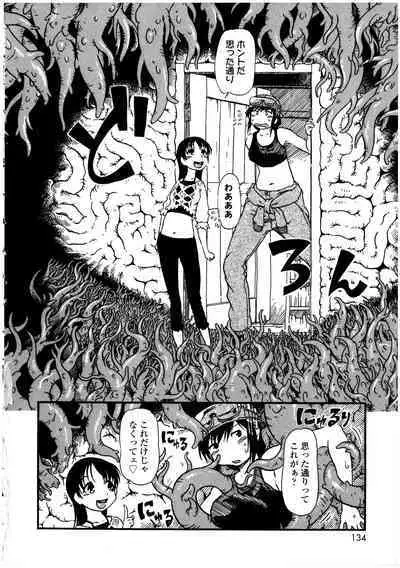 Futanarikko no Sekai 4