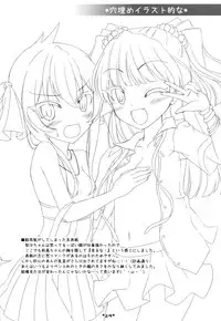 (C86) [Sweet Candle (Sakuraizumi Yuu)] RikaRisa (THE IDOLM@STER Cinderella Girls) [Chinese] [脸肿汉化组]