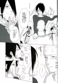 (Zennin Shuuketsu 2) [Urarozi (Steven)] Shokushu Hon (Naruto)