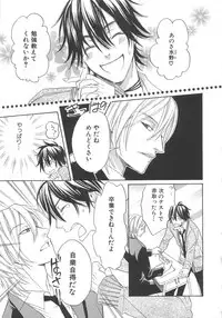 [anthology] Boys Love anthology - boys tachi vol.3