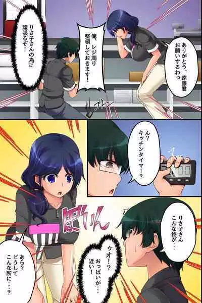 Ore Igai no Jikan ga Tomatte Shimatta Konbini de