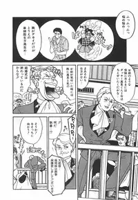 [Taniuchi Kazuki] Tokimeki Gourmet Shoujo