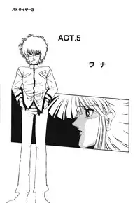 [Aran Rei] Patoraiza3 vol.1