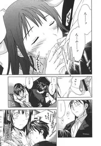 [Cuvie] Ecchi na Koi no Aji (The Taste of "H" love)