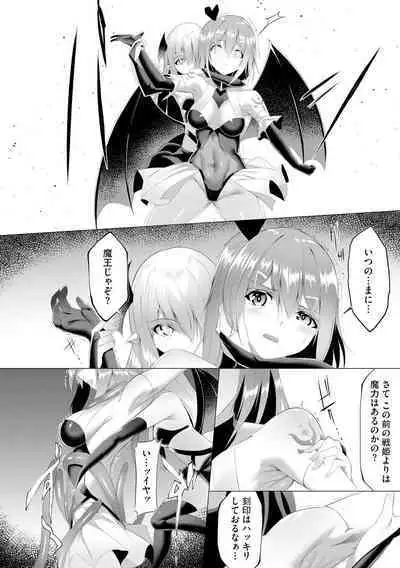 Tsuyotsuyo Loli Babaa Maou ga Tatakau Heroine o Wakaraseteyaru no ja