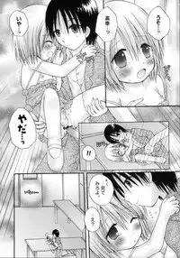 [Penguin San (Shinosaki Ariko)] CAPTIVE 6