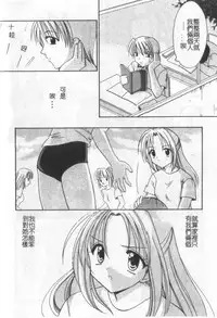 [Kanekiyo Miwa] Itan No Rakuen [Chinese]