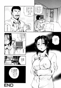 [Anthology] Himitsu no Tobira Vol. 11