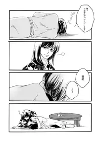 [Sakuraba] 群青日和Ⅳ (Gintama) [Digital]