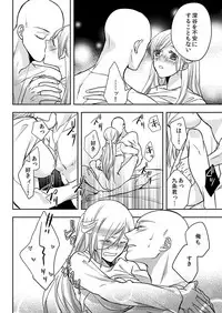 [Maomi Leon, uroco] Souryo to Majiwaru Shikiyoku no Yoru ni... 10