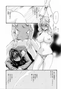 [Haruki] Kisei Juui Suzune 2