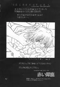 (C54) [Akai Marlboro (Aka Marl)] Akai Sairoku (Various)