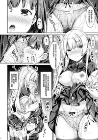 "Boku" wa Ojousama no Aigan Maid