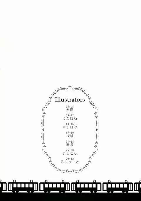 Dekigokoro ~Impulse~