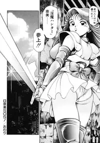 [Chataro] Nami SOS! - Incubi Hunter Nami First Battle