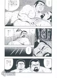 [kumagoro] otoko-dosukoi 1 [Eng]