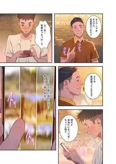 [Tarcho, kyun ja] Uso to SeFrie 1-2