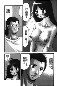 [Yamano Kitsune] Nama ga Ii no ~Ringo no DeliHeal Taikenki~ | 無套最舒服∼林檎的性愛外送體驗記∼ [Chinese]