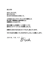 [Arakureta Monotachi (Arakure)] Hitozuma Kyoushi NTR Shuugakuryokou [Digital]